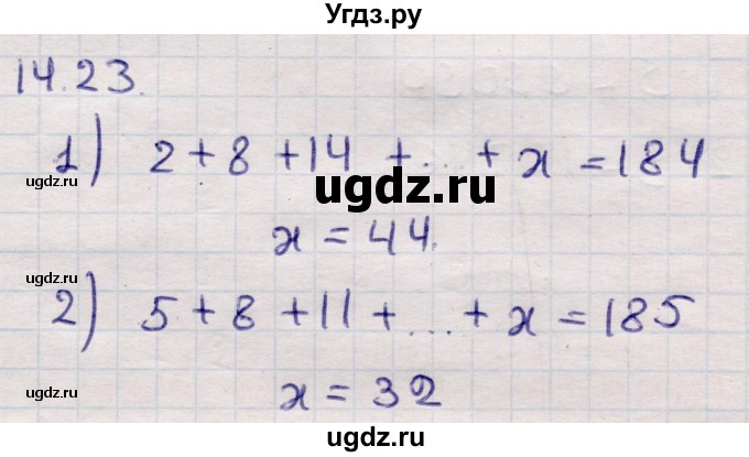 ГДЗ (Решебник) по алгебре 9 класс Абылкасымова А.Е. / §14 / 14.23