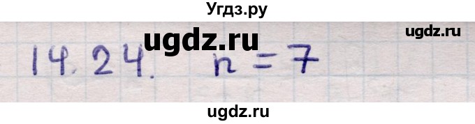 ГДЗ (Решебник) по алгебре 9 класс Абылкасымова А.Е. / §14 / 14.24
