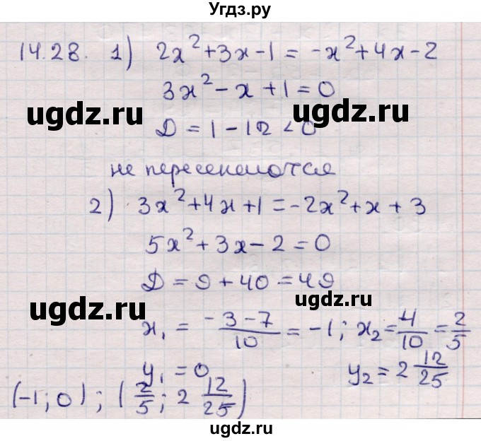 ГДЗ (Решебник) по алгебре 9 класс Абылкасымова А.Е. / §14 / 14.28