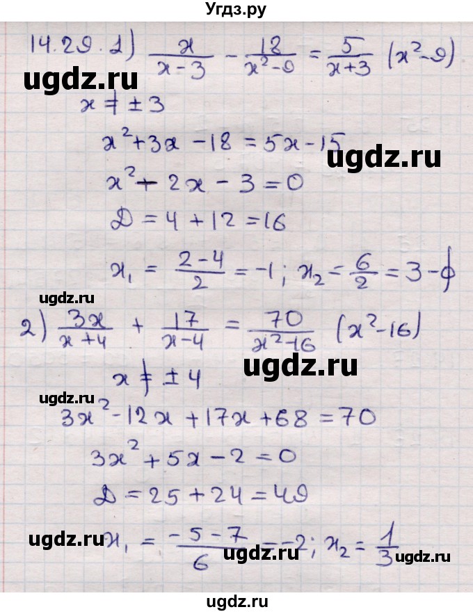 ГДЗ (Решебник) по алгебре 9 класс Абылкасымова А.Е. / §14 / 14.29