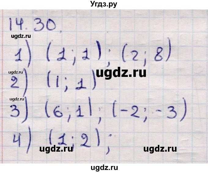 ГДЗ (Решебник) по алгебре 9 класс Абылкасымова А.Е. / §14 / 14.30