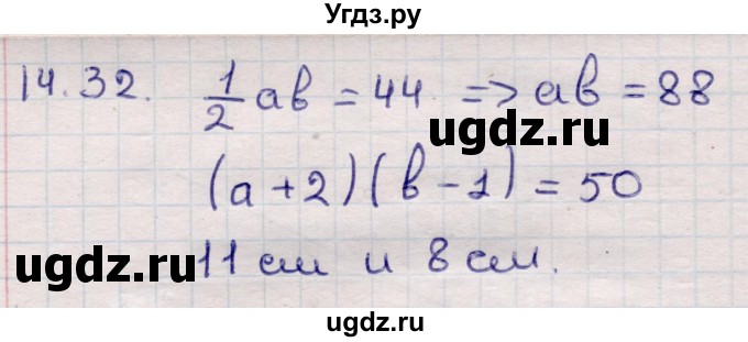 ГДЗ (Решебник) по алгебре 9 класс Абылкасымова А.Е. / §14 / 14.32
