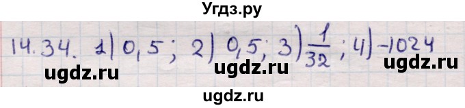 ГДЗ (Решебник) по алгебре 9 класс Абылкасымова А.Е. / §14 / 14.34