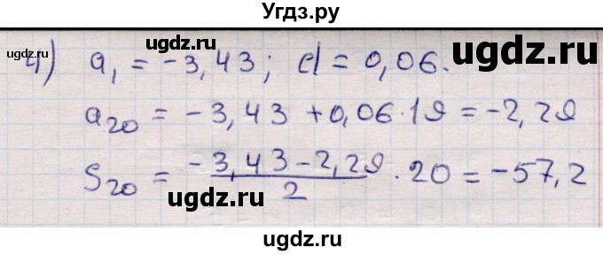 ГДЗ (Решебник) по алгебре 9 класс Абылкасымова А.Е. / §14 / 14.6(продолжение 2)