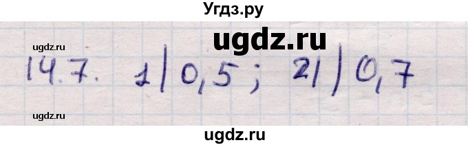ГДЗ (Решебник) по алгебре 9 класс Абылкасымова А.Е. / §14 / 14.7