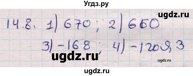 ГДЗ (Решебник) по алгебре 9 класс Абылкасымова А.Е. / §14 / 14.8