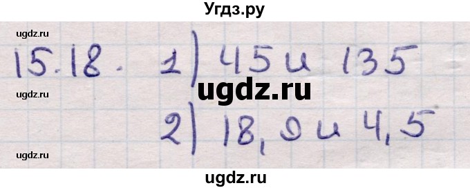 ГДЗ (Решебник) по алгебре 9 класс Абылкасымова А.Е. / §15 / 15.18