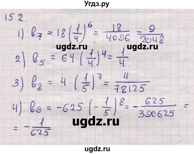 ГДЗ (Решебник) по алгебре 9 класс Абылкасымова А.Е. / §15 / 15.2