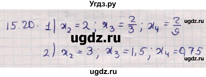 ГДЗ (Решебник) по алгебре 9 класс Абылкасымова А.Е. / §15 / 15.20