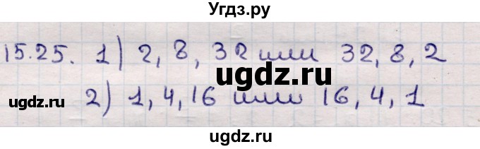 ГДЗ (Решебник) по алгебре 9 класс Абылкасымова А.Е. / §15 / 15.25