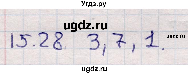 ГДЗ (Решебник) по алгебре 9 класс Абылкасымова А.Е. / §15 / 15.28