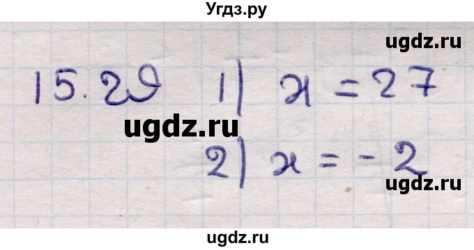 ГДЗ (Решебник) по алгебре 9 класс Абылкасымова А.Е. / §15 / 15.29
