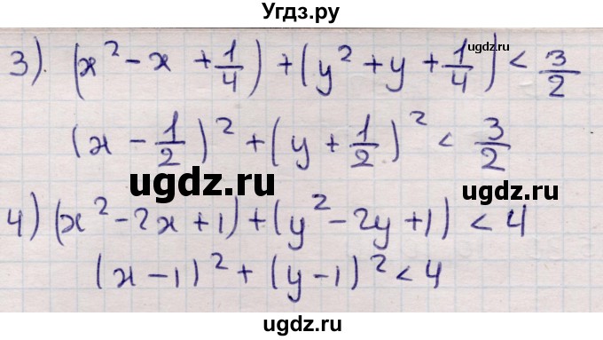 ГДЗ (Решебник) по алгебре 9 класс Абылкасымова А.Е. / §15 / 15.34(продолжение 2)