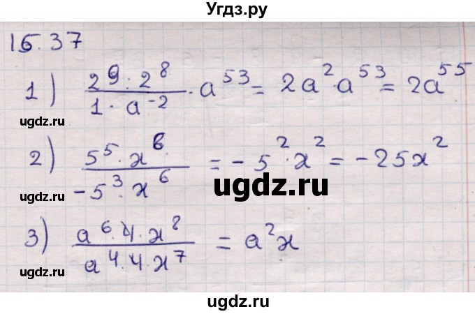 ГДЗ (Решебник) по алгебре 9 класс Абылкасымова А.Е. / §15 / 15.37