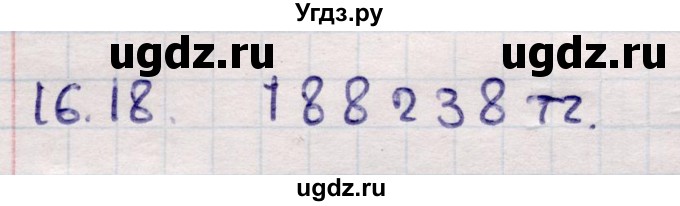 ГДЗ (Решебник) по алгебре 9 класс Абылкасымова А.Е. / §16 / 16.18