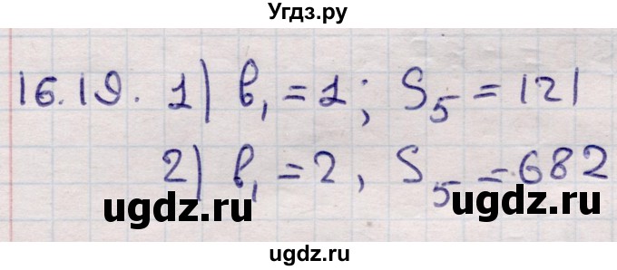 ГДЗ (Решебник) по алгебре 9 класс Абылкасымова А.Е. / §16 / 16.19
