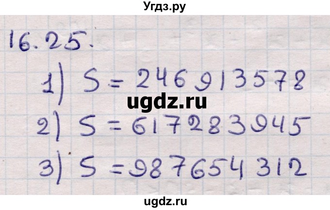 ГДЗ (Решебник) по алгебре 9 класс Абылкасымова А.Е. / §16 / 16.25