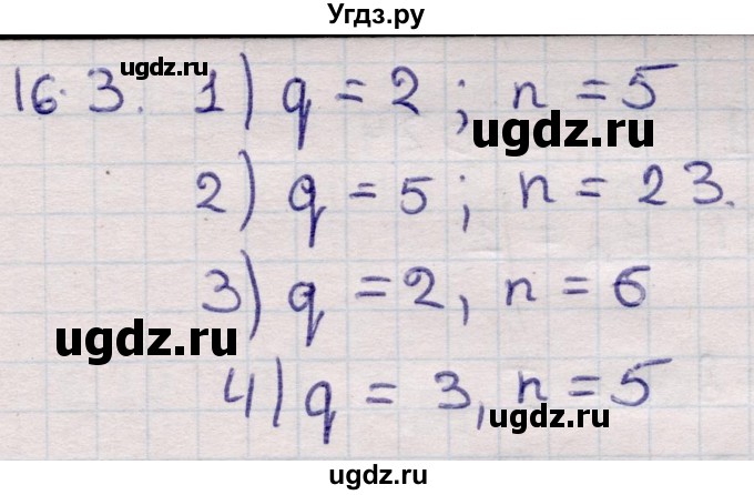 ГДЗ (Решебник) по алгебре 9 класс Абылкасымова А.Е. / §16 / 16.3