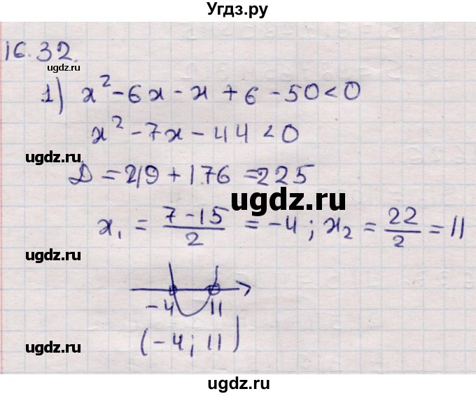 ГДЗ (Решебник) по алгебре 9 класс Абылкасымова А.Е. / §16 / 16.32