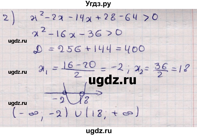 ГДЗ (Решебник) по алгебре 9 класс Абылкасымова А.Е. / §16 / 16.32(продолжение 2)