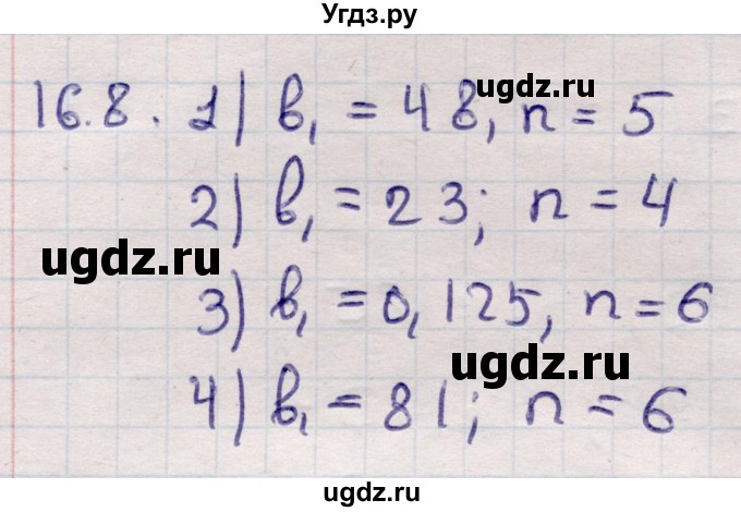 ГДЗ (Решебник) по алгебре 9 класс Абылкасымова А.Е. / §16 / 16.8