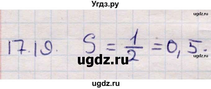 ГДЗ (Решебник) по алгебре 9 класс Абылкасымова А.Е. / §17 / 17.19