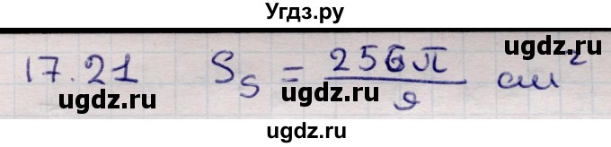 ГДЗ (Решебник) по алгебре 9 класс Абылкасымова А.Е. / §17 / 17.21