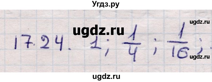 ГДЗ (Решебник) по алгебре 9 класс Абылкасымова А.Е. / §17 / 17.24