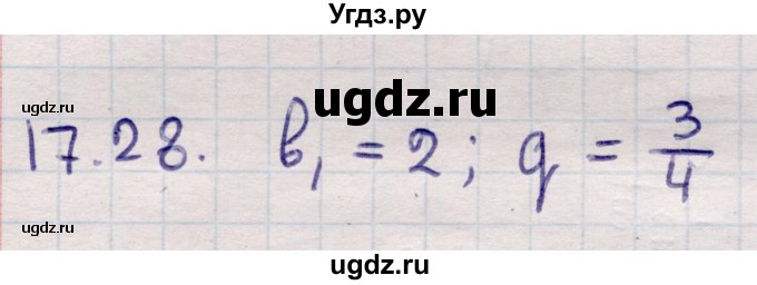 ГДЗ (Решебник) по алгебре 9 класс Абылкасымова А.Е. / §17 / 17.28