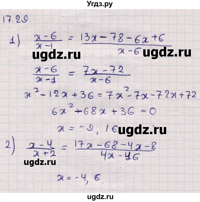 ГДЗ (Решебник) по алгебре 9 класс Абылкасымова А.Е. / §17 / 17.29