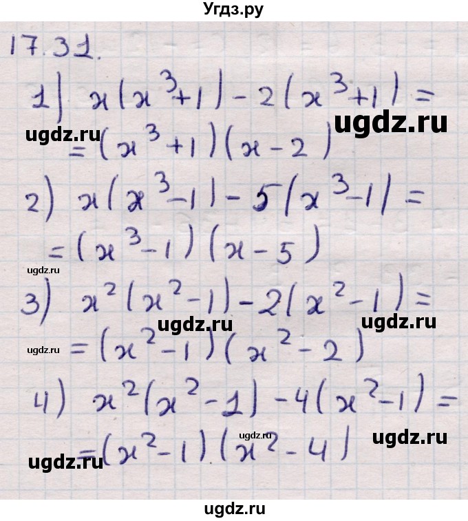 ГДЗ (Решебник) по алгебре 9 класс Абылкасымова А.Е. / §17 / 17.31
