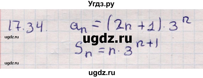 ГДЗ (Решебник) по алгебре 9 класс Абылкасымова А.Е. / §17 / 17.34