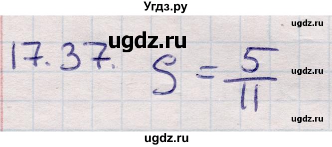 ГДЗ (Решебник) по алгебре 9 класс Абылкасымова А.Е. / §17 / 17.37