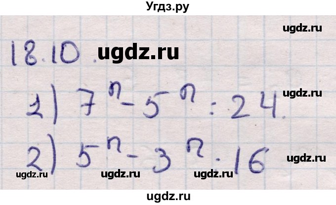 ГДЗ (Решебник) по алгебре 9 класс Абылкасымова А.Е. / §18 / 18.10