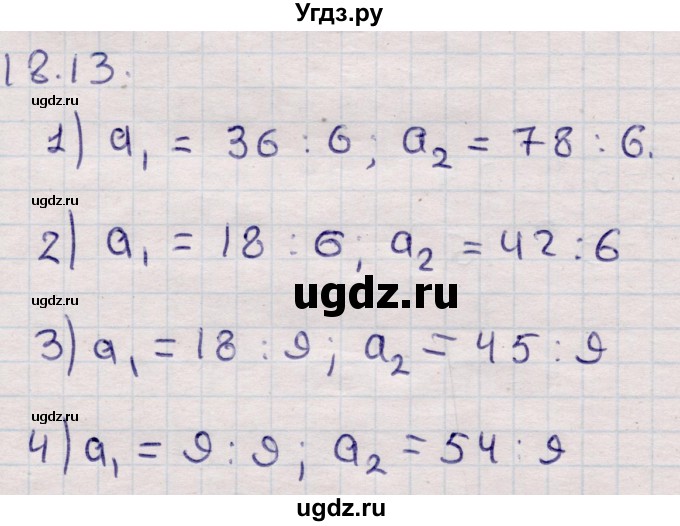 ГДЗ (Решебник) по алгебре 9 класс Абылкасымова А.Е. / §18 / 18.13