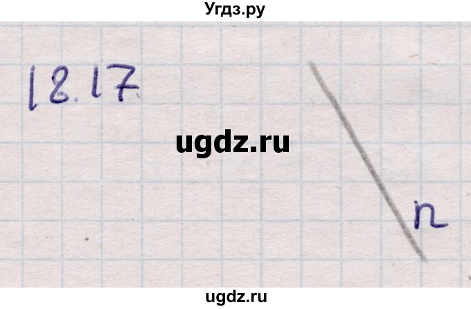 ГДЗ (Решебник) по алгебре 9 класс Абылкасымова А.Е. / §18 / 18.17