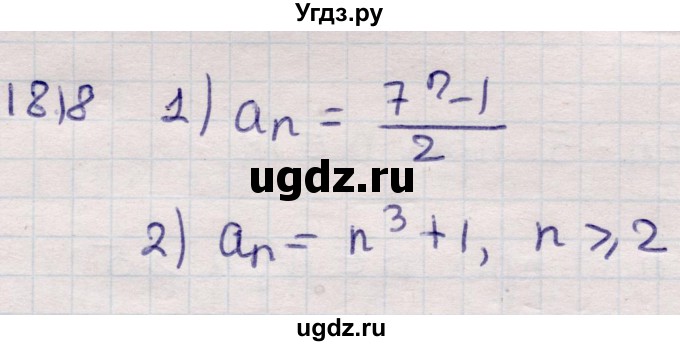 ГДЗ (Решебник) по алгебре 9 класс Абылкасымова А.Е. / §18 / 18.18