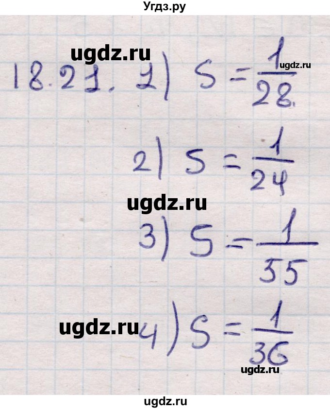 ГДЗ (Решебник) по алгебре 9 класс Абылкасымова А.Е. / §18 / 18.21