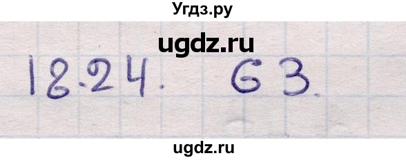 ГДЗ (Решебник) по алгебре 9 класс Абылкасымова А.Е. / §18 / 18.24