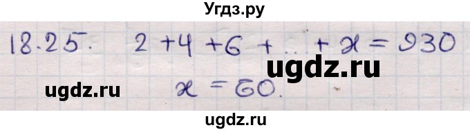 ГДЗ (Решебник) по алгебре 9 класс Абылкасымова А.Е. / §18 / 18.25