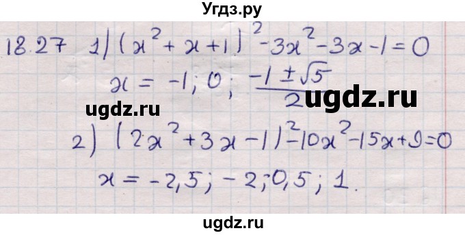 ГДЗ (Решебник) по алгебре 9 класс Абылкасымова А.Е. / §18 / 18.27