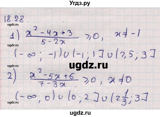 ГДЗ (Решебник) по алгебре 9 класс Абылкасымова А.Е. / §18 / 18.28