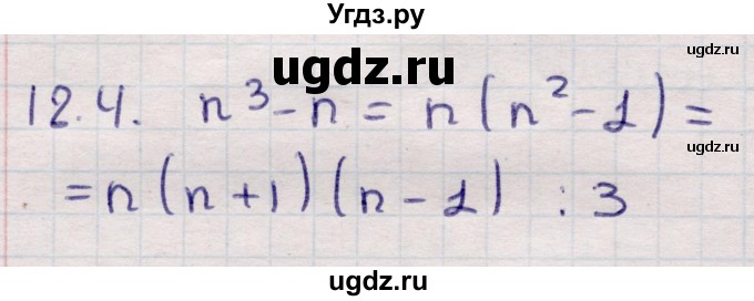ГДЗ (Решебник) по алгебре 9 класс Абылкасымова А.Е. / §18 / 18.4