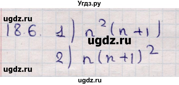 ГДЗ (Решебник) по алгебре 9 класс Абылкасымова А.Е. / §18 / 18.6