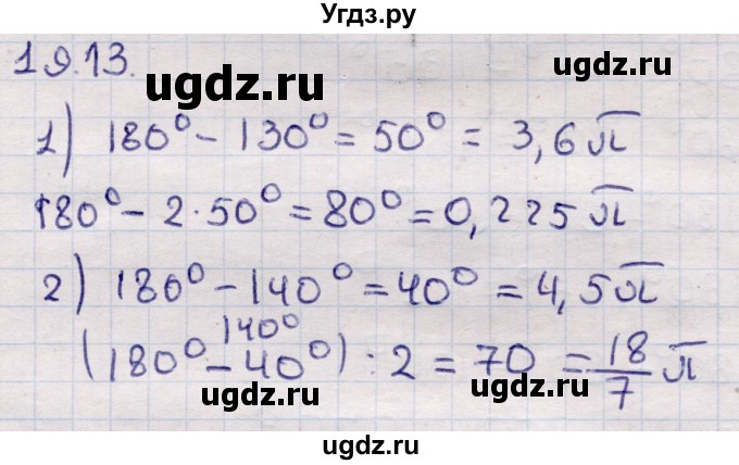 ГДЗ (Решебник) по алгебре 9 класс Абылкасымова А.Е. / §19 / 19.13