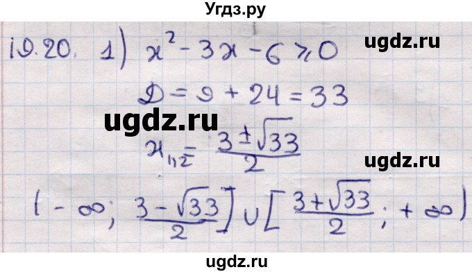 ГДЗ (Решебник) по алгебре 9 класс Абылкасымова А.Е. / §19 / 19.20