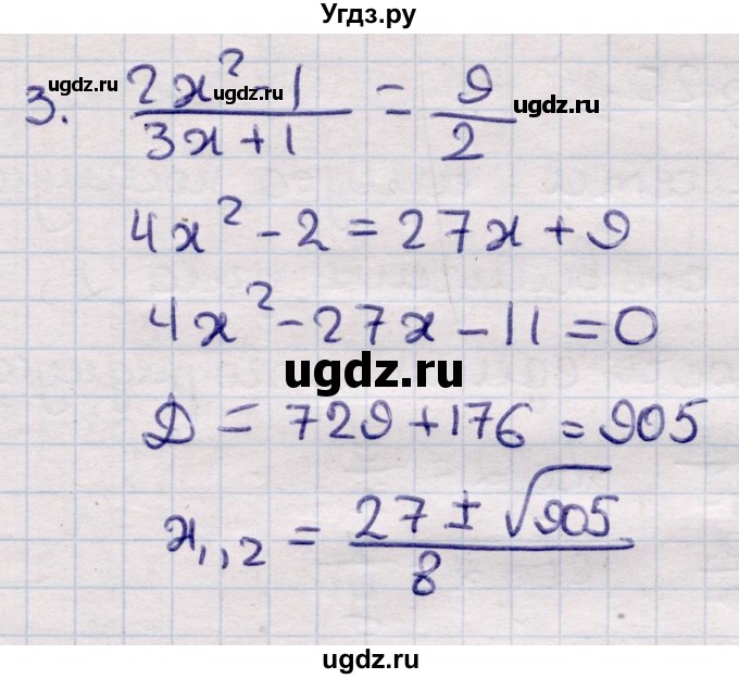 ГДЗ (Решебник) по алгебре 9 класс Абылкасымова А.Е. / §19 / 19.22(продолжение 2)