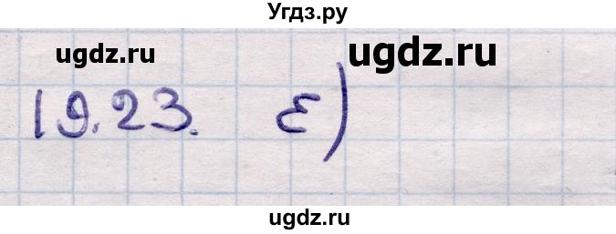 ГДЗ (Решебник) по алгебре 9 класс Абылкасымова А.Е. / §19 / 19.23