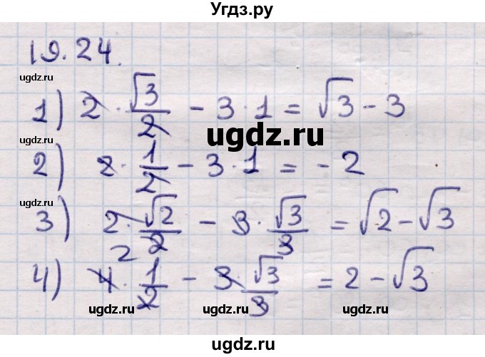 ГДЗ (Решебник) по алгебре 9 класс Абылкасымова А.Е. / §19 / 19.24