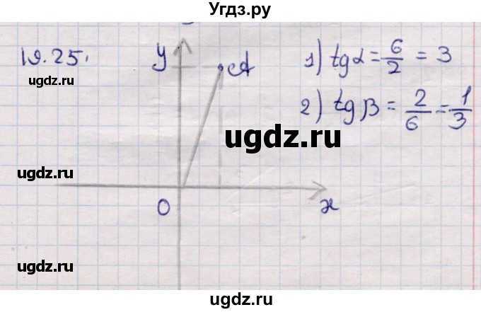 ГДЗ (Решебник) по алгебре 9 класс Абылкасымова А.Е. / §19 / 19.25